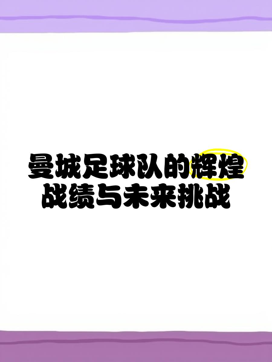 足球联赛新赛季开启，球队兢兢业业备战的简单介绍