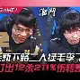 Ming巅峰对决，浓眉哥与30激战RNG分钟，惊险取胜胜负难料！